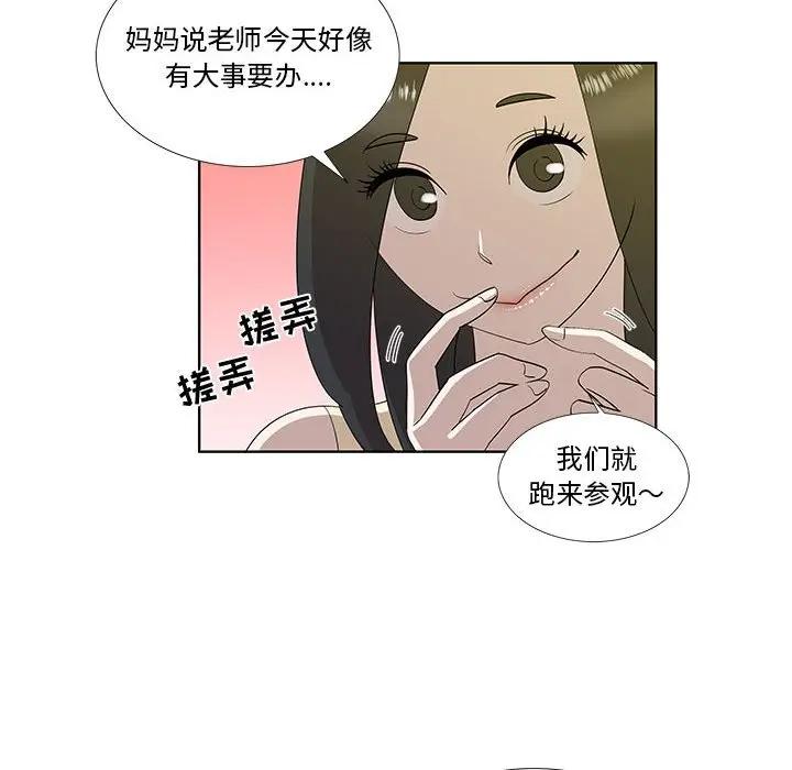 [韩国漫画] 女人村的男老师 爱情,女教师,巨乳大奶#[86P]-35