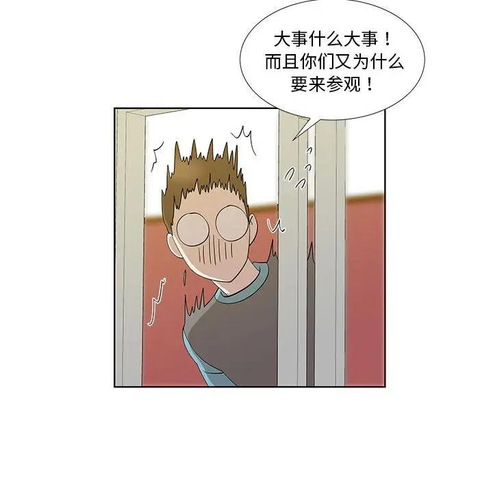 [韩国漫画] 女人村的男老师 爱情,女教师,巨乳大奶#[86P]-36