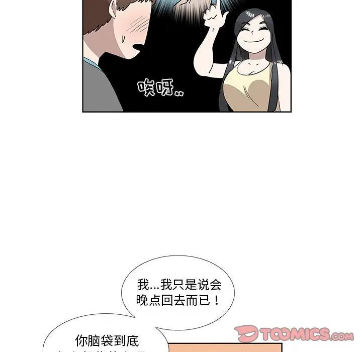 [韩国漫画] 女人村的男老师 爱情,女教师,巨乳大奶#[86P]-38