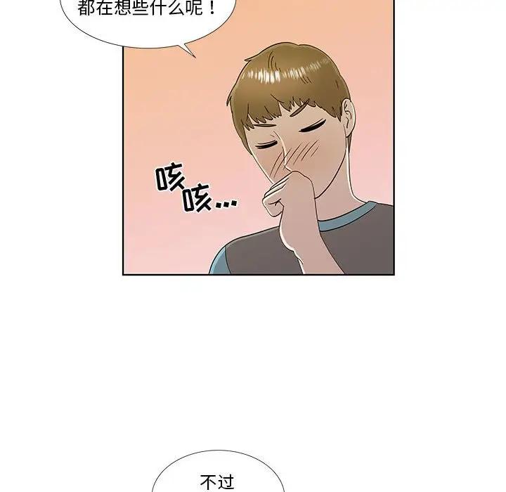 [韩国漫画] 女人村的男老师 爱情,女教师,巨乳大奶#[86P]-39
