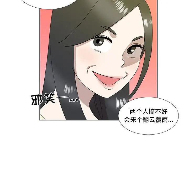 [韩国漫画] 女人村的男老师 爱情,女教师,巨乳大奶#[86P]-41