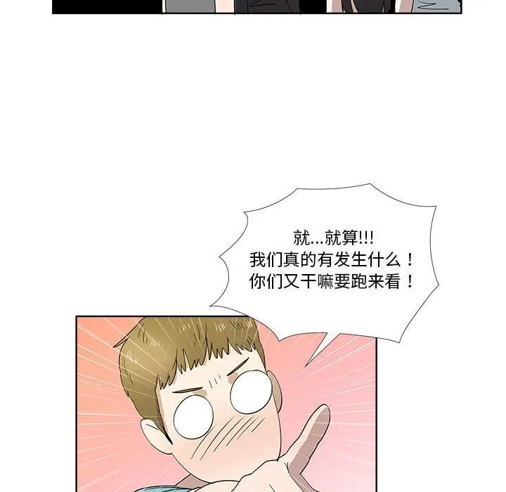 [韩国漫画] 女人村的男老师 爱情,女教师,巨乳大奶#[86P]-44