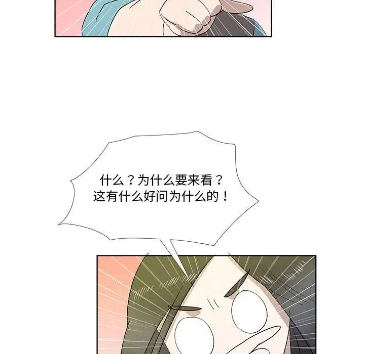 [韩国漫画] 女人村的男老师 爱情,女教师,巨乳大奶#[86P]-45