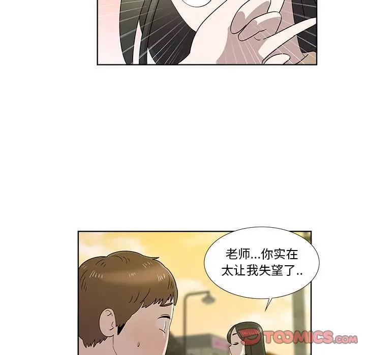 [韩国漫画] 女人村的男老师 爱情,女教师,巨乳大奶#[86P]-46