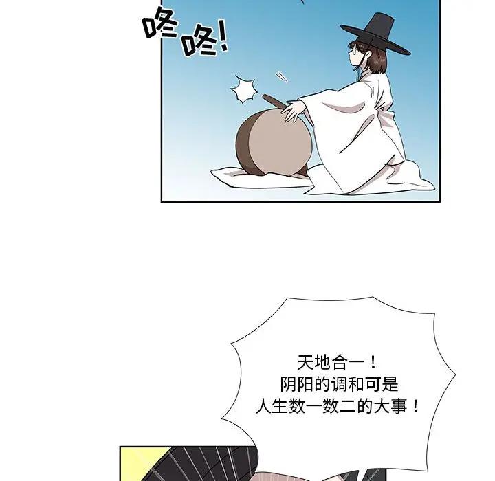 [韩国漫画] 女人村的男老师 爱情,女教师,巨乳大奶#[86P]-49