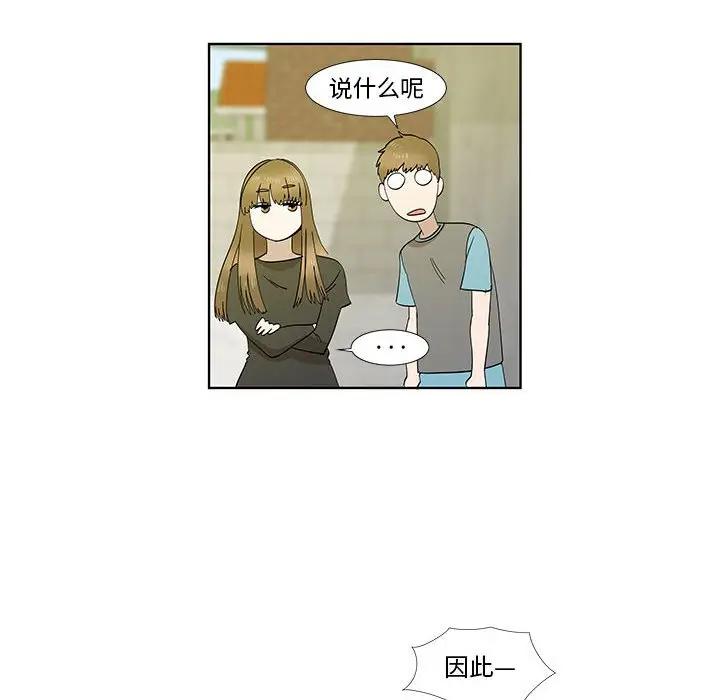 [韩国漫画] 女人村的男老师 爱情,女教师,巨乳大奶#[86P]-51