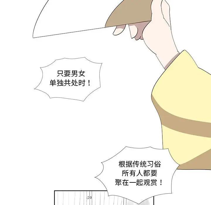 [韩国漫画] 女人村的男老师 爱情,女教师,巨乳大奶#[86P]-53