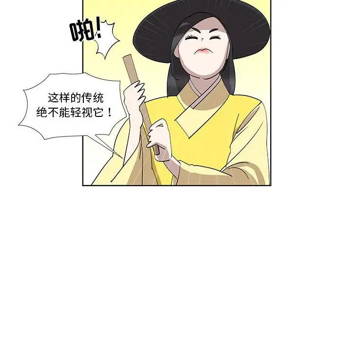 [韩国漫画] 女人村的男老师 爱情,女教师,巨乳大奶#[86P]-55