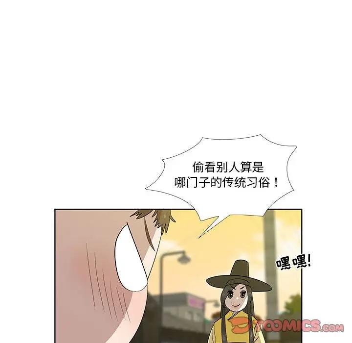[韩国漫画] 女人村的男老师 爱情,女教师,巨乳大奶#[86P]-58