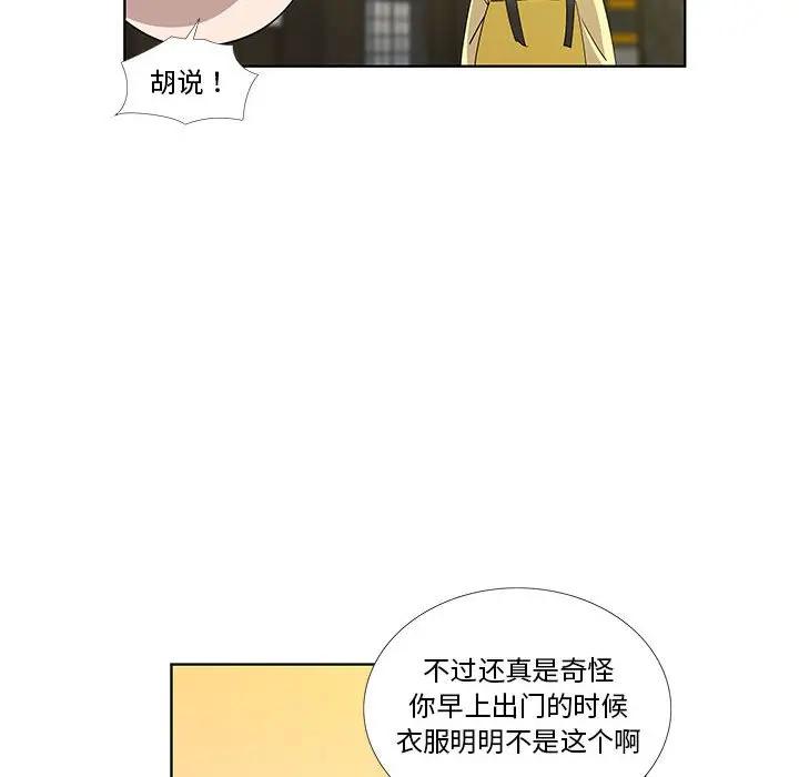 [韩国漫画] 女人村的男老师 爱情,女教师,巨乳大奶#[86P]-59