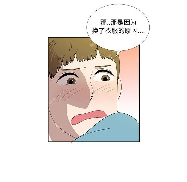 [韩国漫画] 女人村的男老师 爱情,女教师,巨乳大奶#[86P]-61
