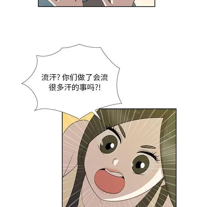 [韩国漫画] 女人村的男老师 爱情,女教师,巨乳大奶#[86P]-64