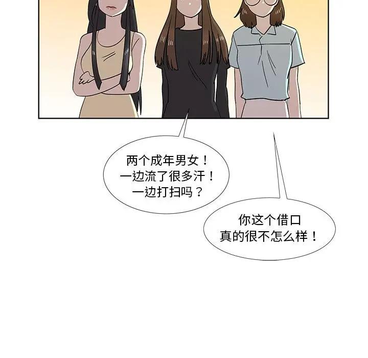 [韩国漫画] 女人村的男老师 爱情,女教师,巨乳大奶#[86P]-68
