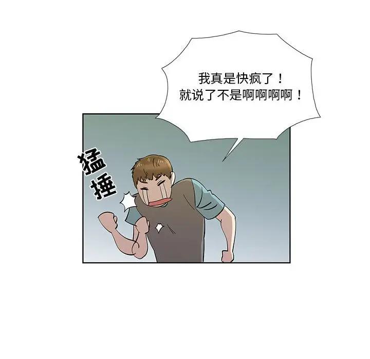 [韩国漫画] 女人村的男老师 爱情,女教师,巨乳大奶#[86P]-69