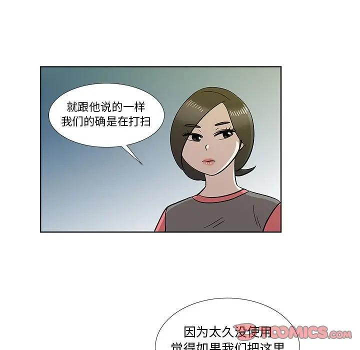 [韩国漫画] 女人村的男老师 爱情,女教师,巨乳大奶#[86P]-70