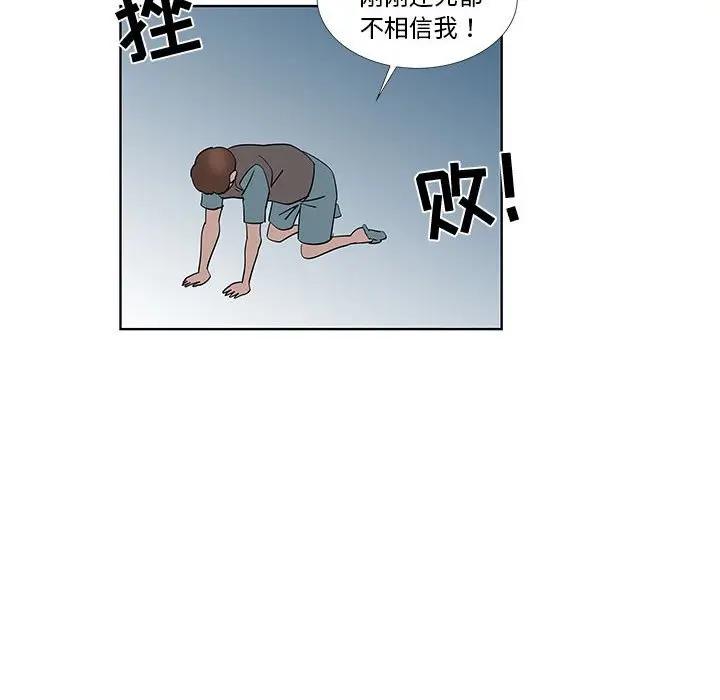 [韩国漫画] 女人村的男老师 爱情,女教师,巨乳大奶#[86P]-73
