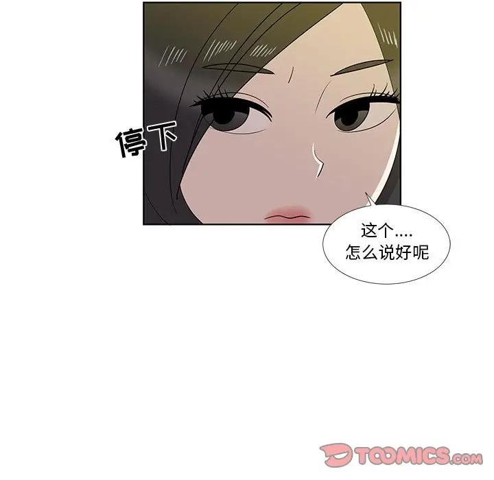 [韩国漫画] 女人村的男老师 爱情,女教师,巨乳大奶#[86P]-77
