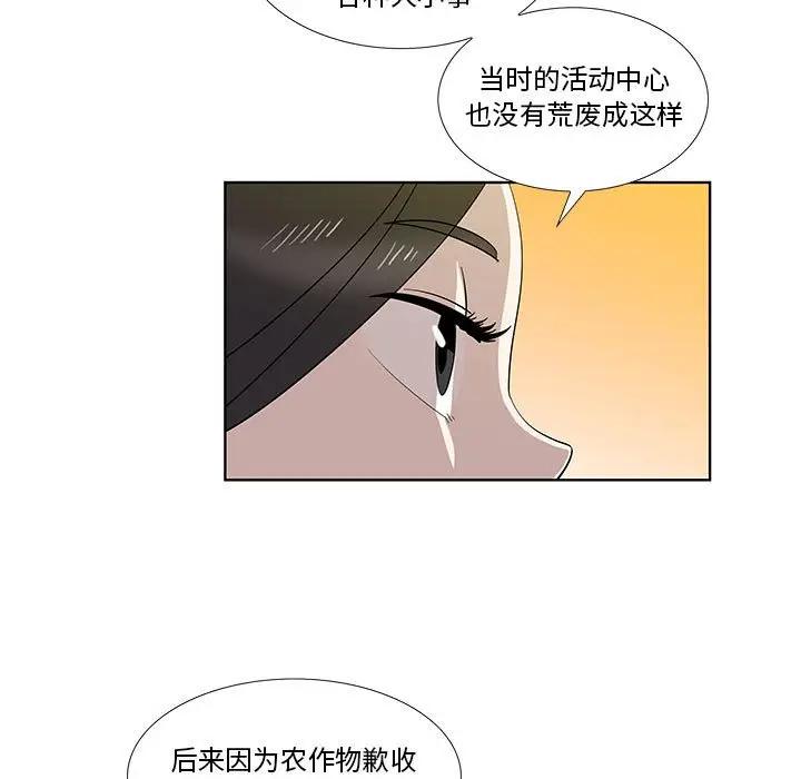 [韩国漫画] 女人村的男老师 爱情,女教师,巨乳大奶#[86P]-79