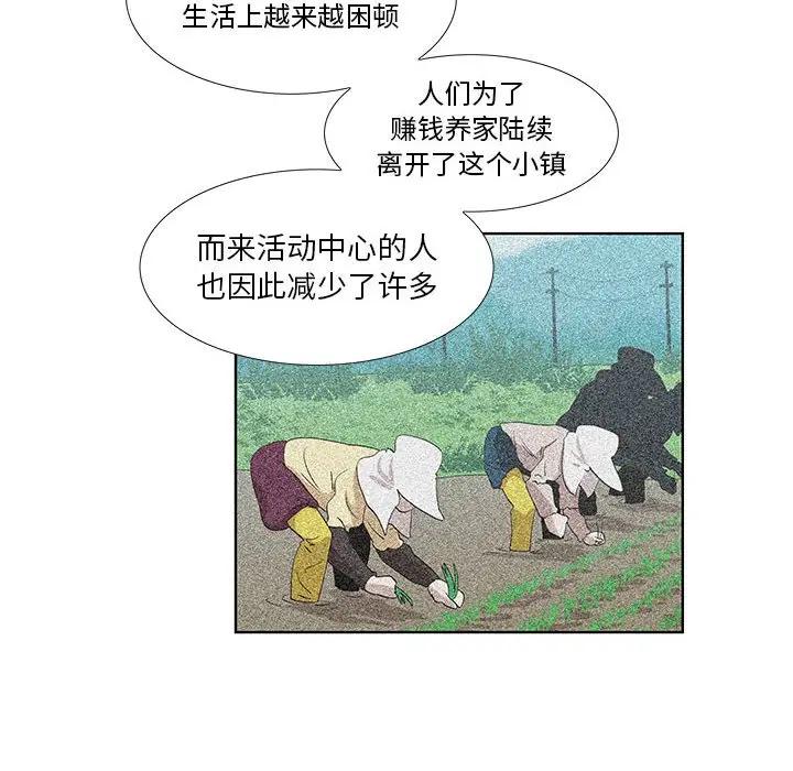 [韩国漫画] 女人村的男老师 爱情,女教师,巨乳大奶#[86P]-80