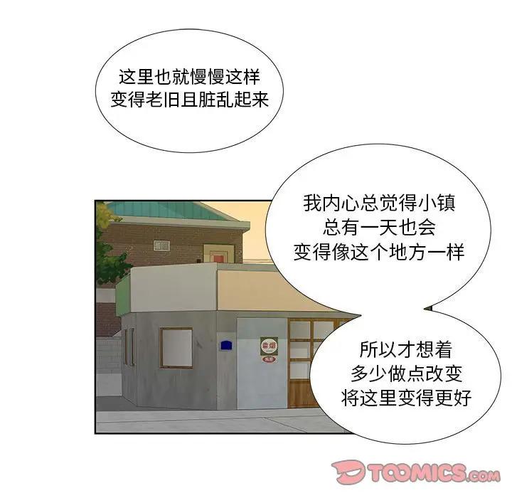 [韩国漫画] 女人村的男老师 爱情,女教师,巨乳大奶#[86P]-81