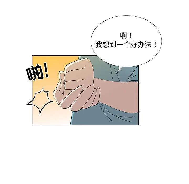 [韩国漫画] 女人村的男老师 爱情,女教师,巨乳大奶#[86P]-83