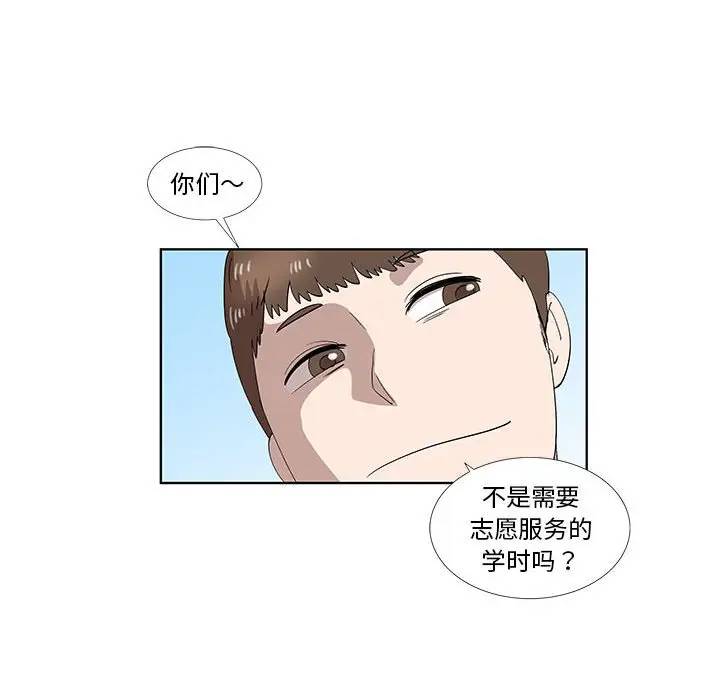 [韩国漫画] 女人村的男老师 爱情,女教师,巨乳大奶#[72P]-15