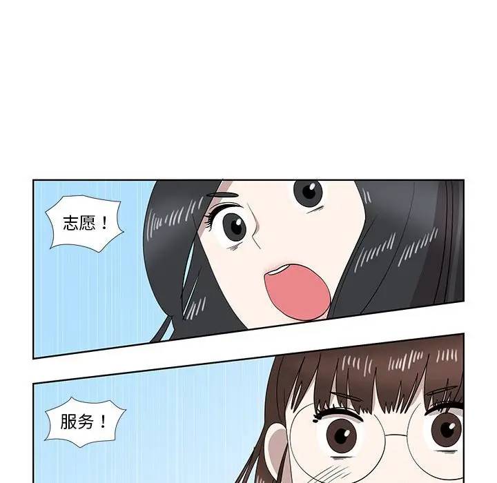 [韩国漫画] 女人村的男老师 爱情,女教师,巨乳大奶#[72P]-16