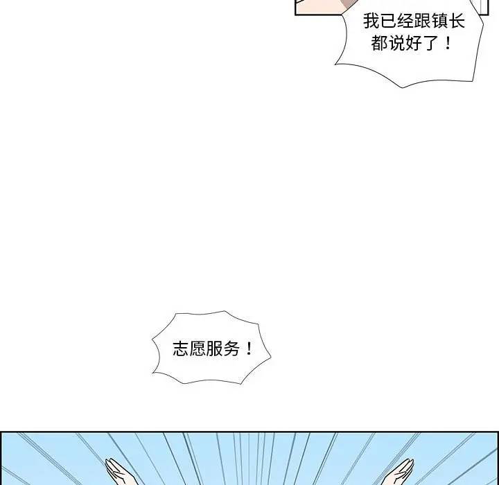 [韩国漫画] 女人村的男老师 爱情,女教师,巨乳大奶#[72P]-19