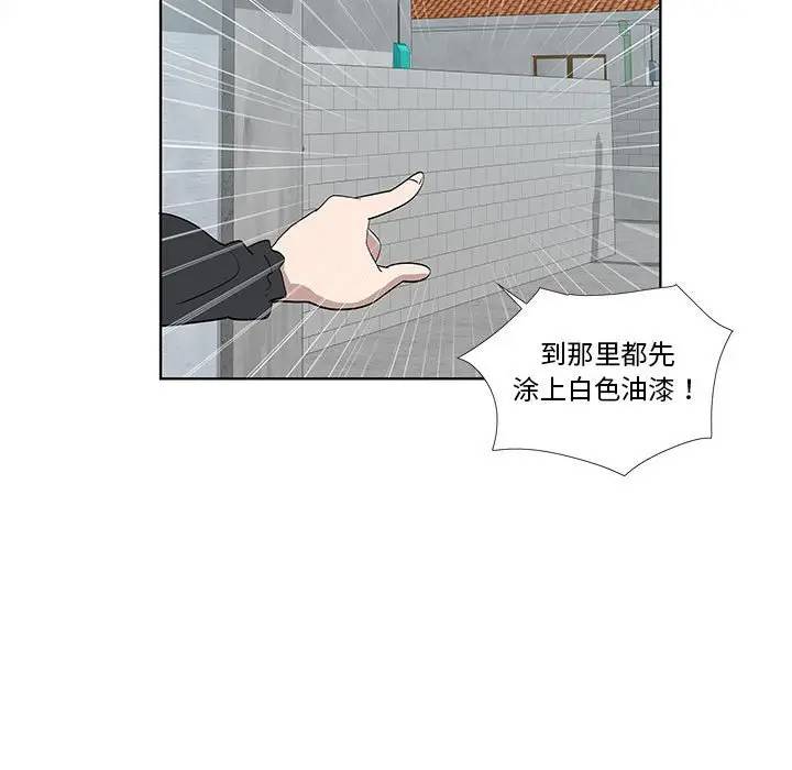 [韩国漫画] 女人村的男老师 爱情,女教师,巨乳大奶#[72P]-24