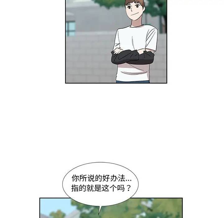 [韩国漫画] 女人村的男老师 爱情,女教师,巨乳大奶#[72P]-28