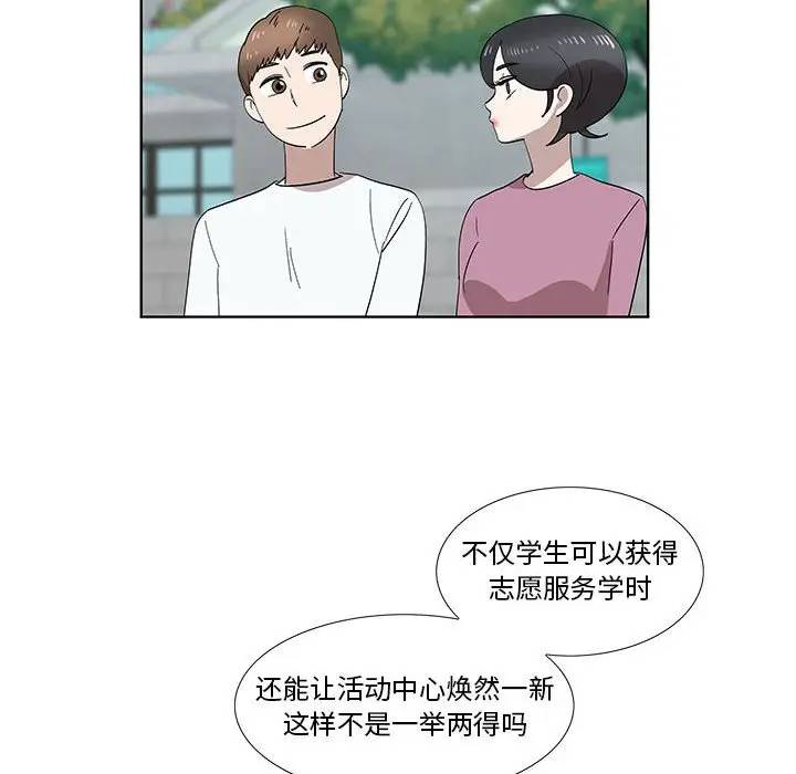 [韩国漫画] 女人村的男老师 爱情,女教师,巨乳大奶#[72P]-29