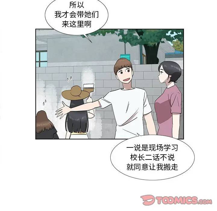 [韩国漫画] 女人村的男老师 爱情,女教师,巨乳大奶#[72P]-34