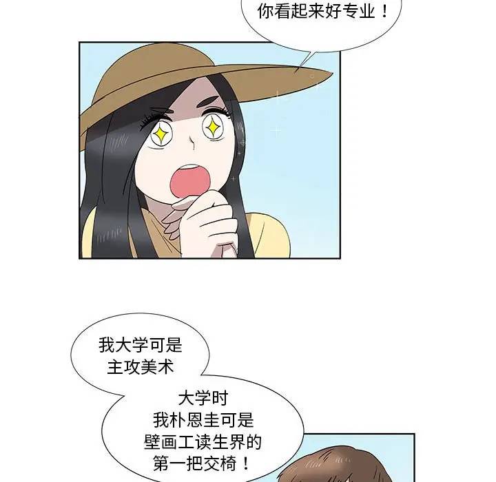 [韩国漫画] 女人村的男老师 爱情,女教师,巨乳大奶#[72P]-37