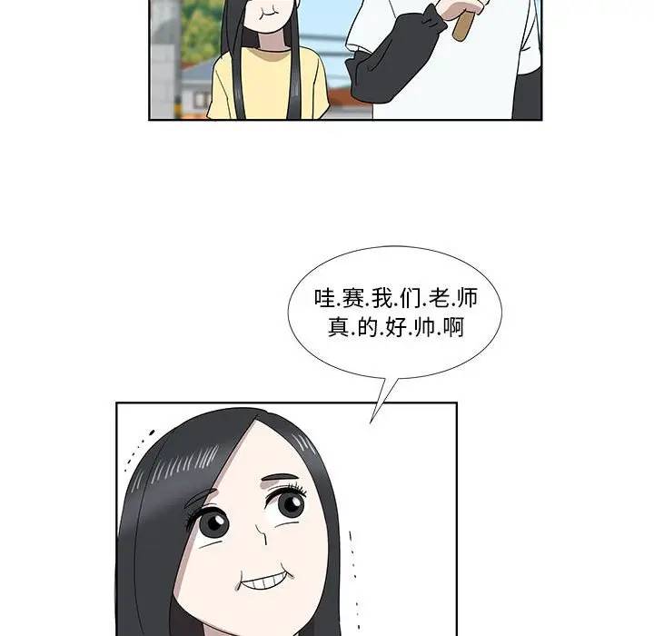 [韩国漫画] 女人村的男老师 爱情,女教师,巨乳大奶#[72P]-41