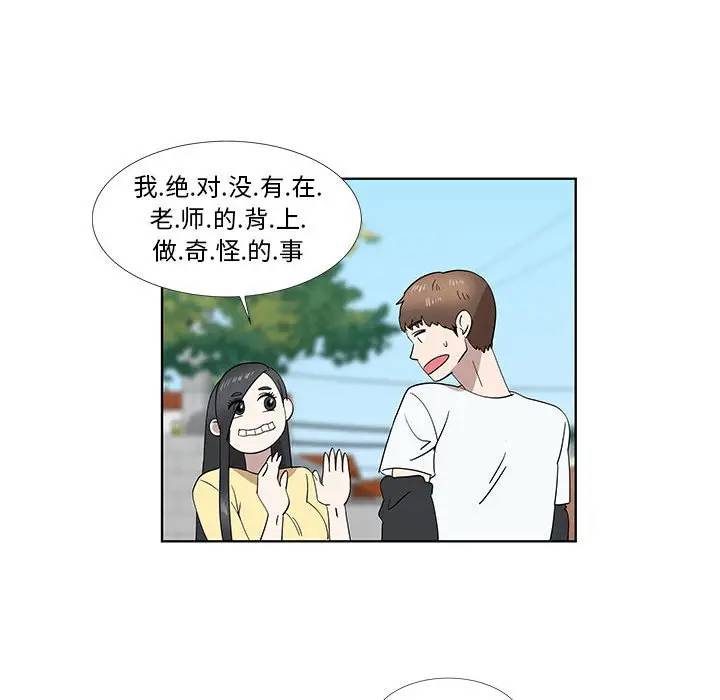 [韩国漫画] 女人村的男老师 爱情,女教师,巨乳大奶#[72P]-43