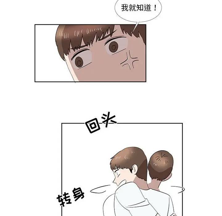[韩国漫画] 女人村的男老师 爱情,女教师,巨乳大奶#[72P]-44