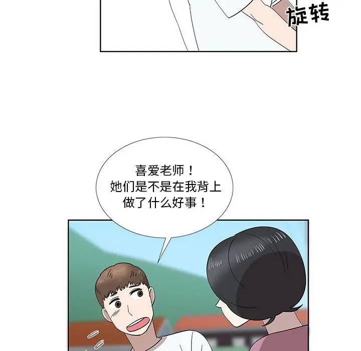 [韩国漫画] 女人村的男老师 爱情,女教师,巨乳大奶#[72P]-45