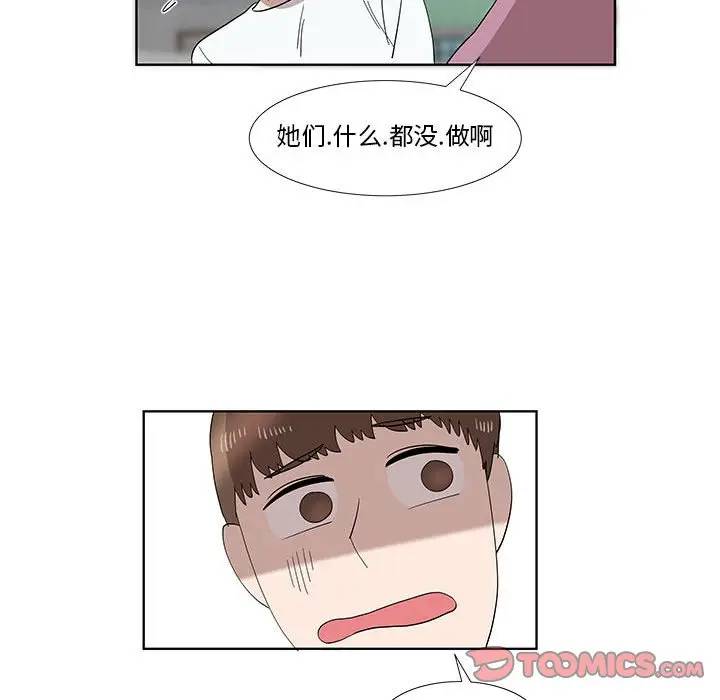 [韩国漫画] 女人村的男老师 爱情,女教师,巨乳大奶#[72P]-46