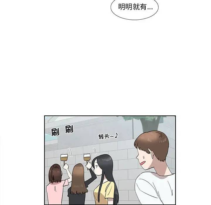 [韩国漫画] 女人村的男老师 爱情,女教师,巨乳大奶#[72P]-47