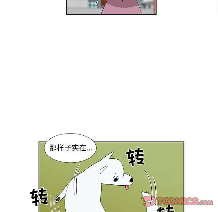 [韩国漫画] 女人村的男老师 爱情,女教师,巨乳大奶#[72P]-50