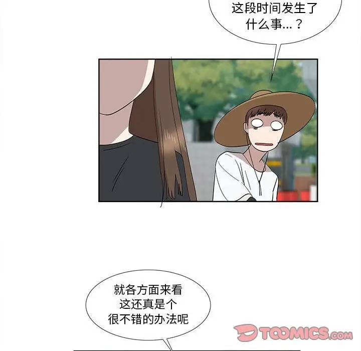 [韩国漫画] 女人村的男老师 爱情,女教师,巨乳大奶#[72P]-58
