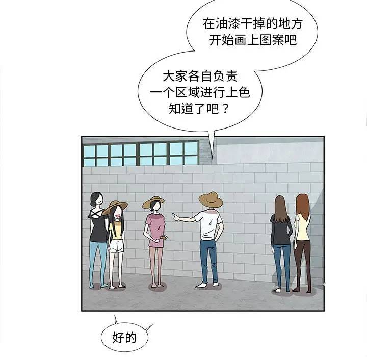 [韩国漫画] 女人村的男老师 爱情,女教师,巨乳大奶#[72P]-63