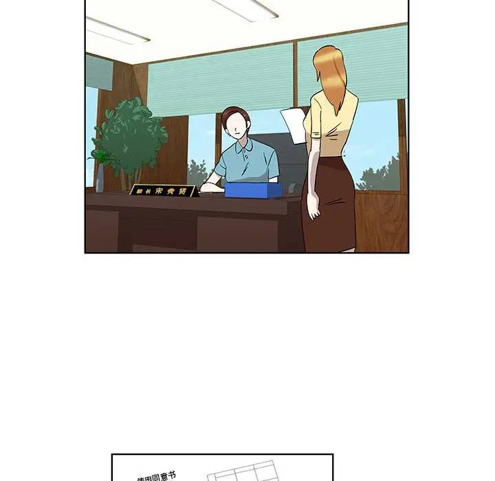 [韩国漫画] 女人村的男老师 爱情,女教师,巨乳大奶#[72P]-67