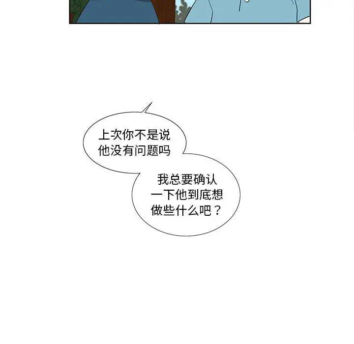 [韩国漫画] 女人村的男老师 爱情,女教师,巨乳大奶#[72P]-71