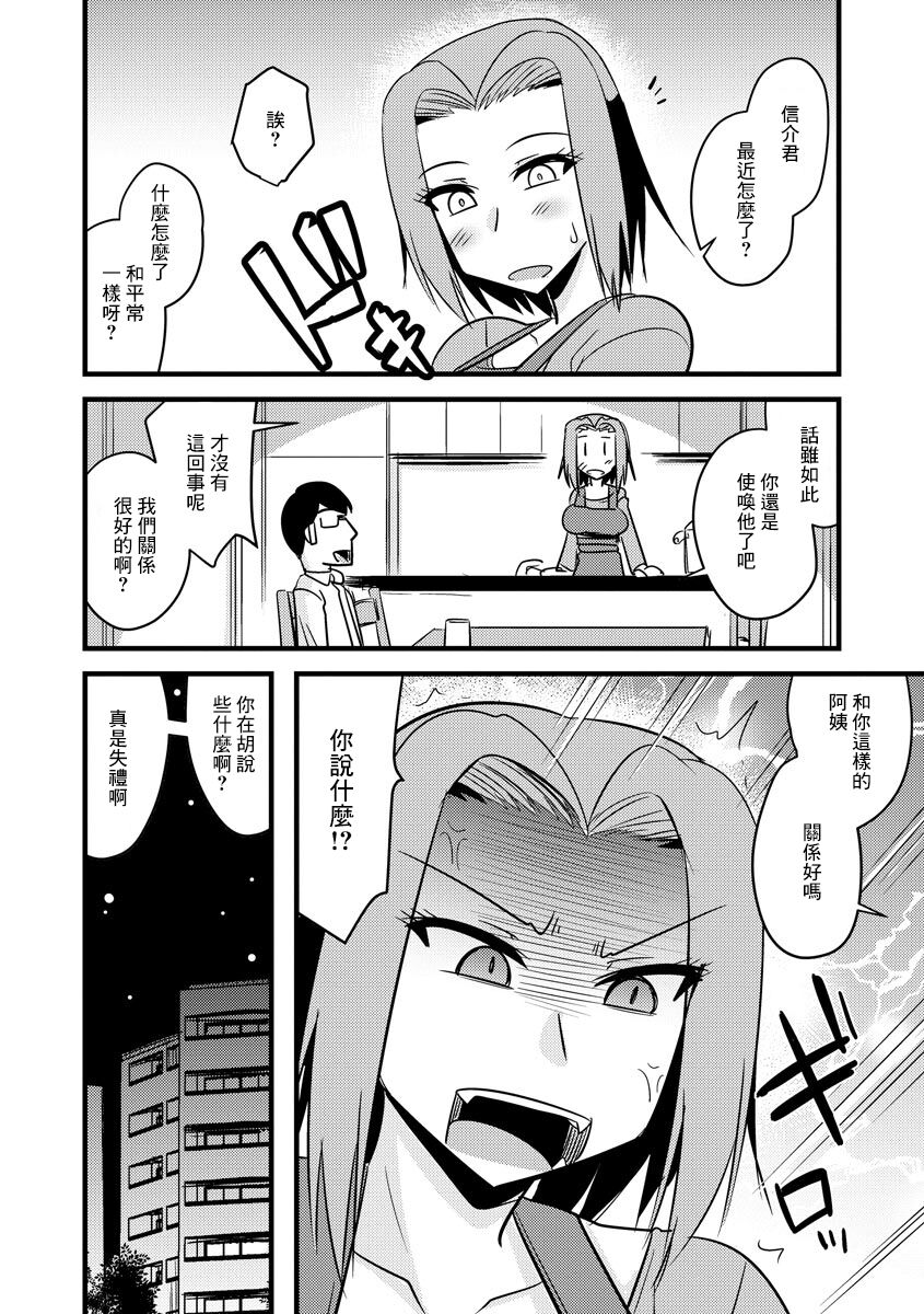 [韩国漫画] 女人村的男老师 爱情,女教师,巨乳大奶#[33P]-20