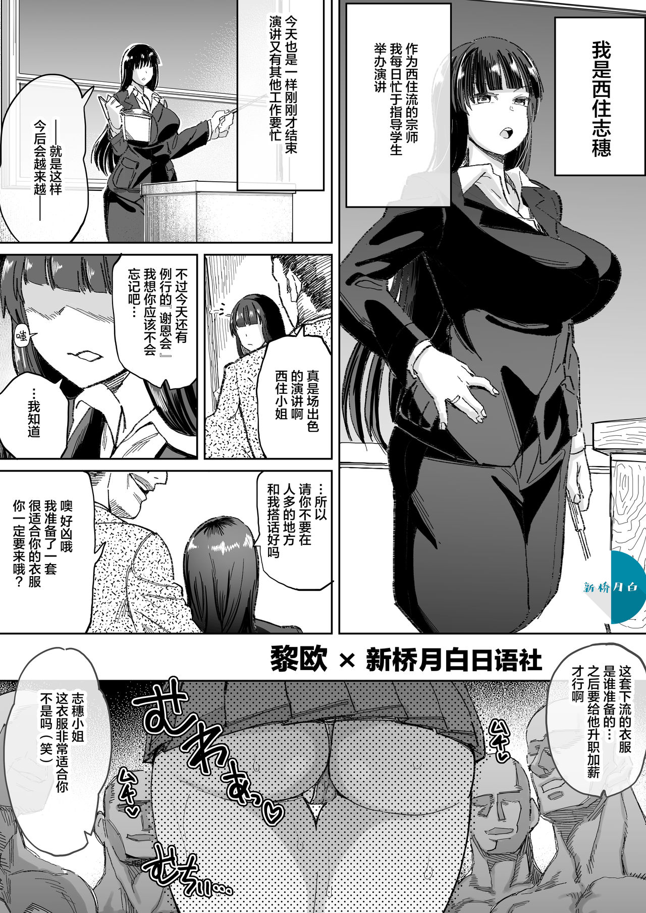 [韩国漫画] 女人村的男老师 爱情,女教师,巨乳大奶#[7P]-1