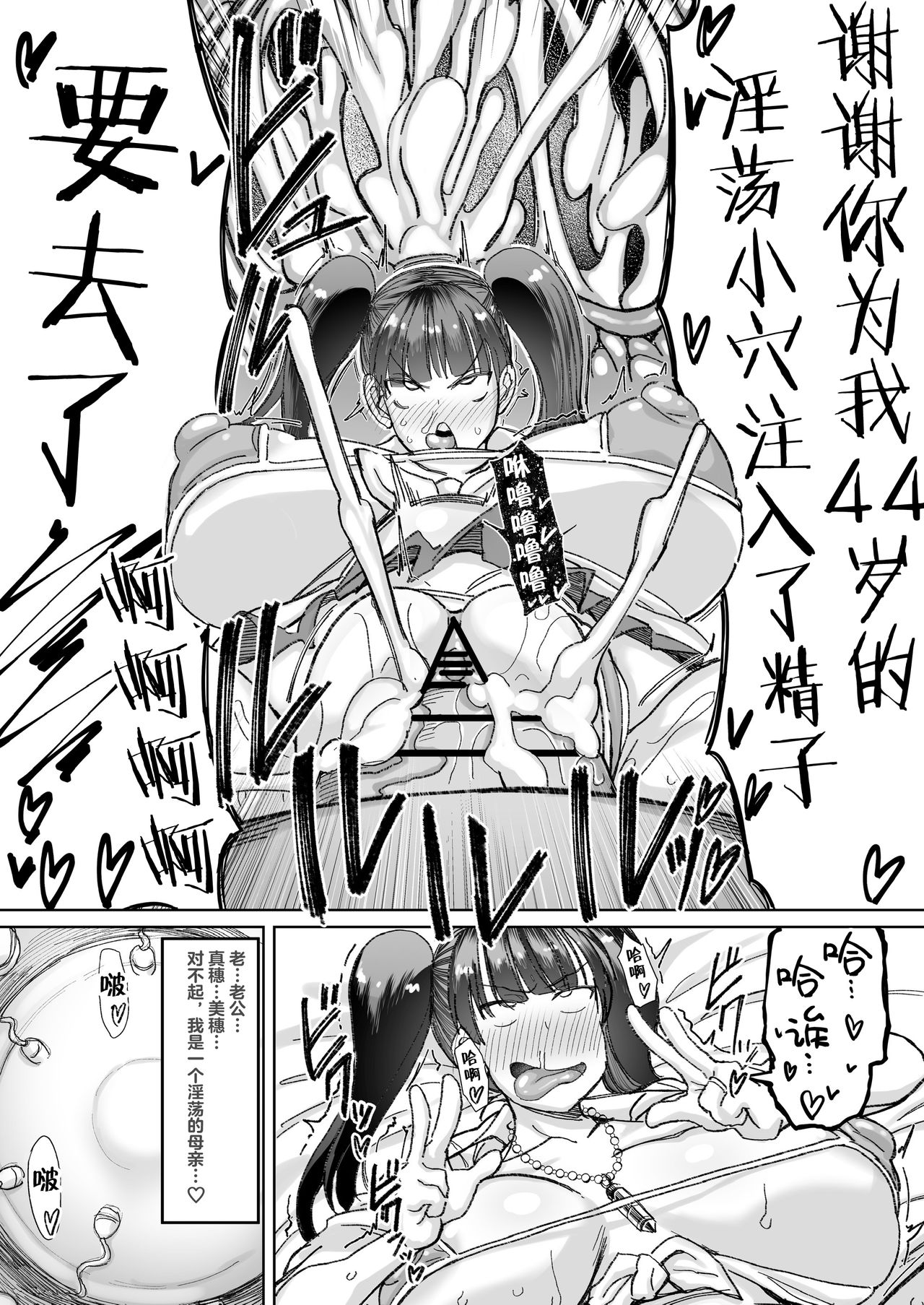 [韩国漫画] 女人村的男老师 爱情,女教师,巨乳大奶#[7P]-6