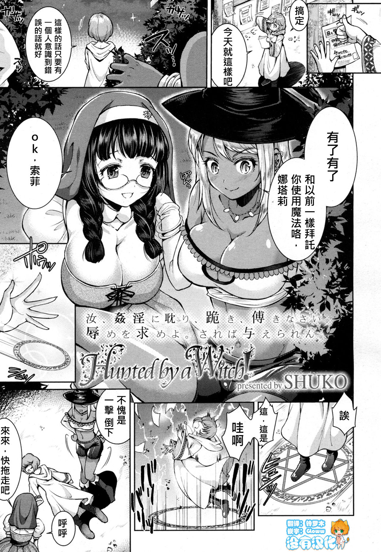 [韩国漫画] 女人村的男老师 爱情,女教师,巨乳大奶#[21P]-1