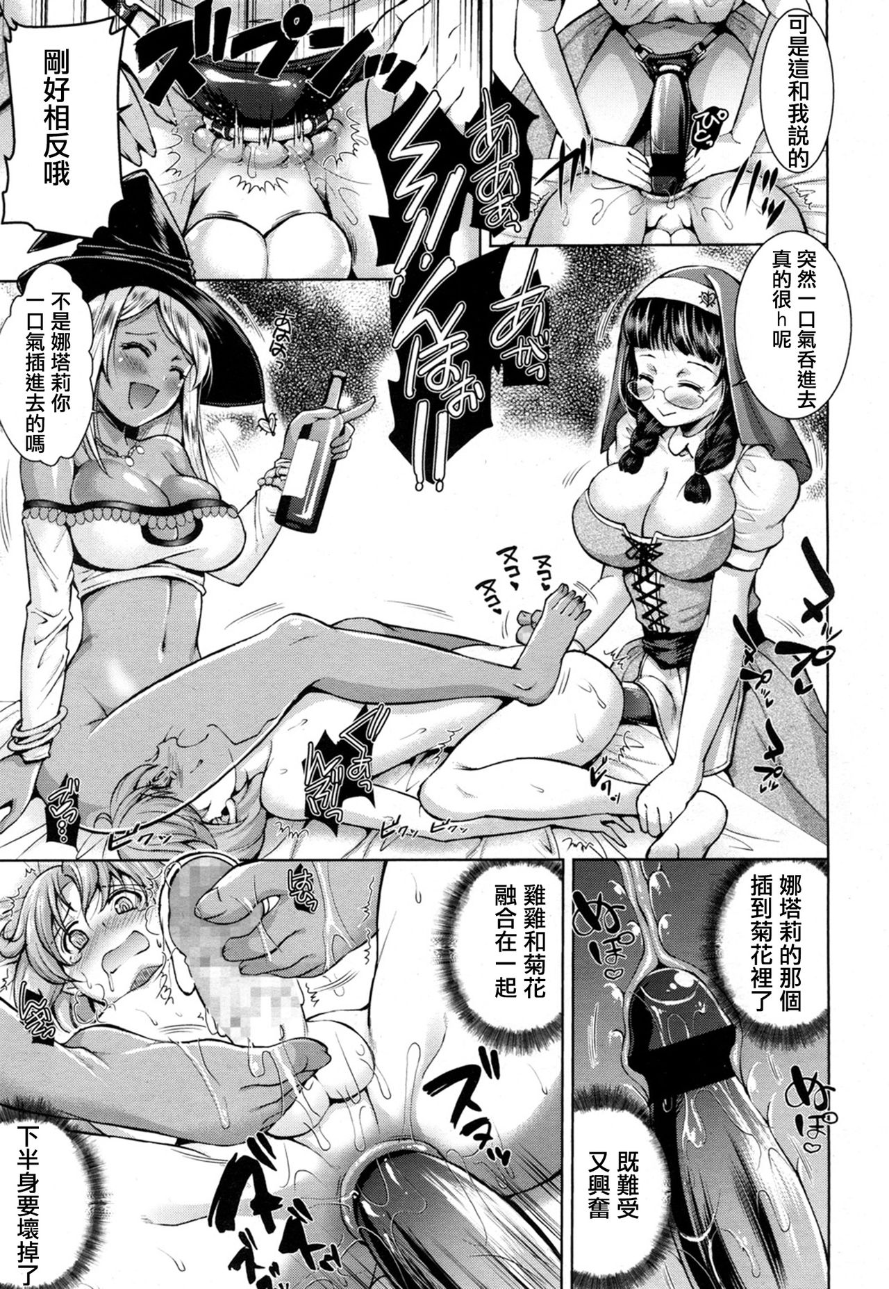 [韩国漫画] 女人村的男老师 爱情,女教师,巨乳大奶#[21P]-16