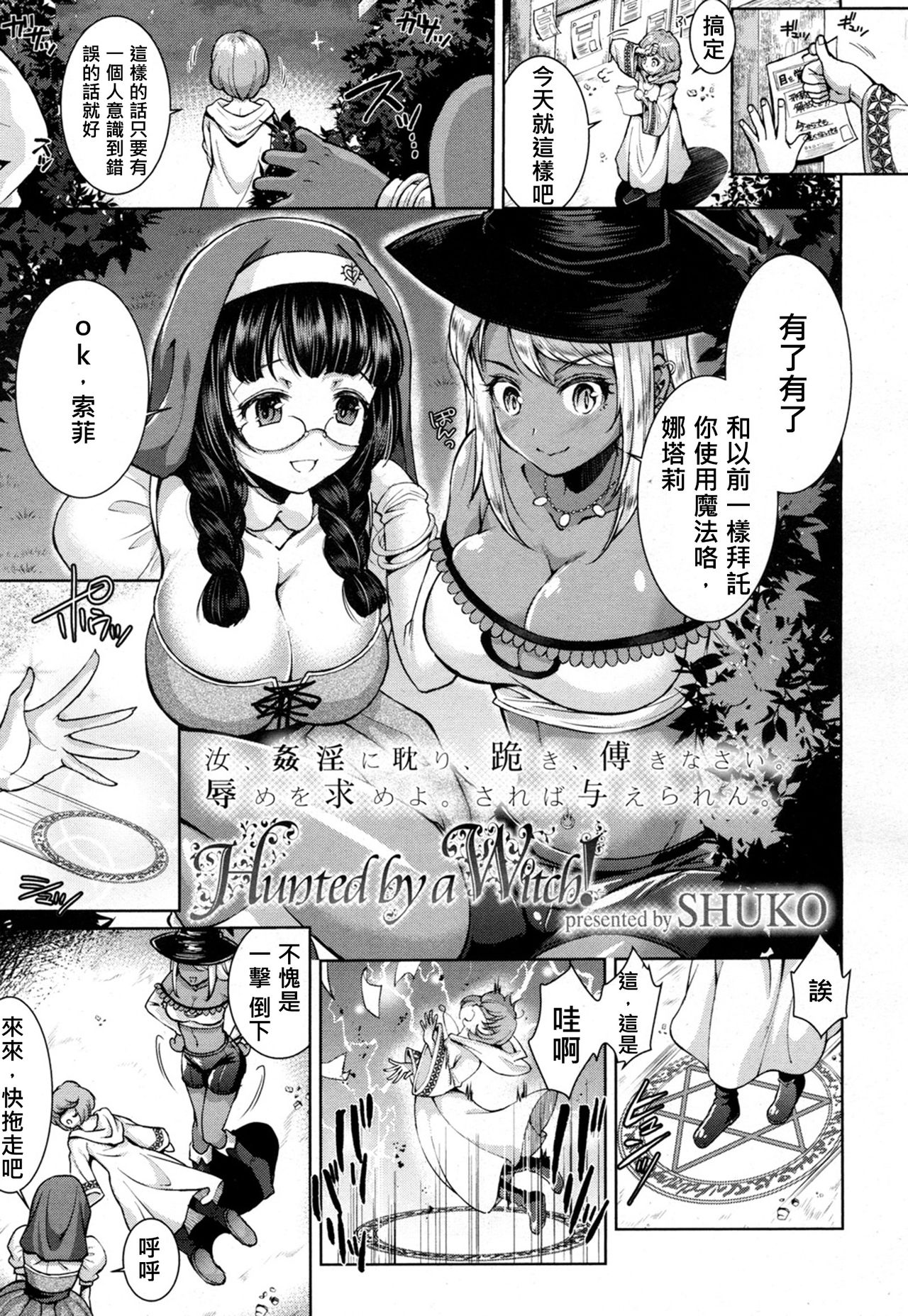 [韩国漫画] 女人村的男老师 爱情,女教师,巨乳大奶#[21P]-2